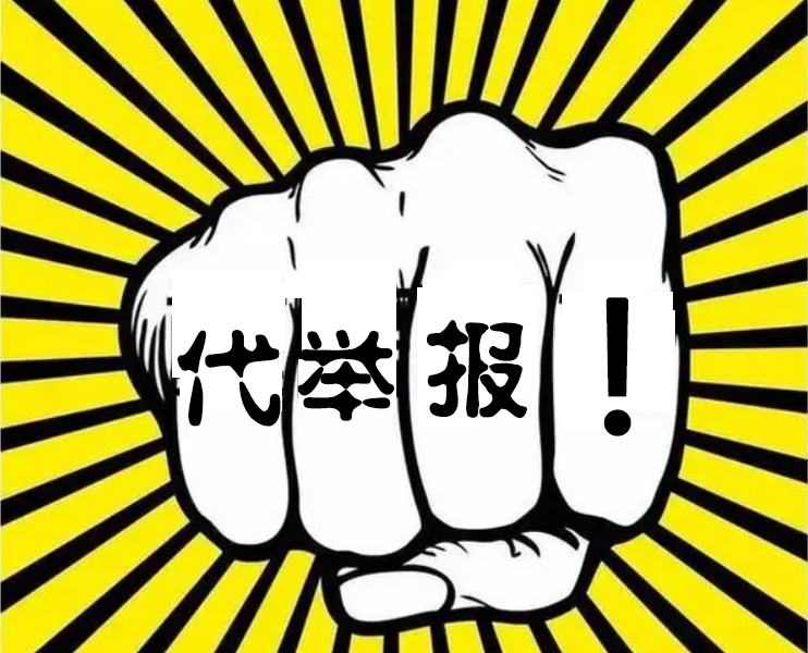 抖音代举报：多号批量引起平台重视